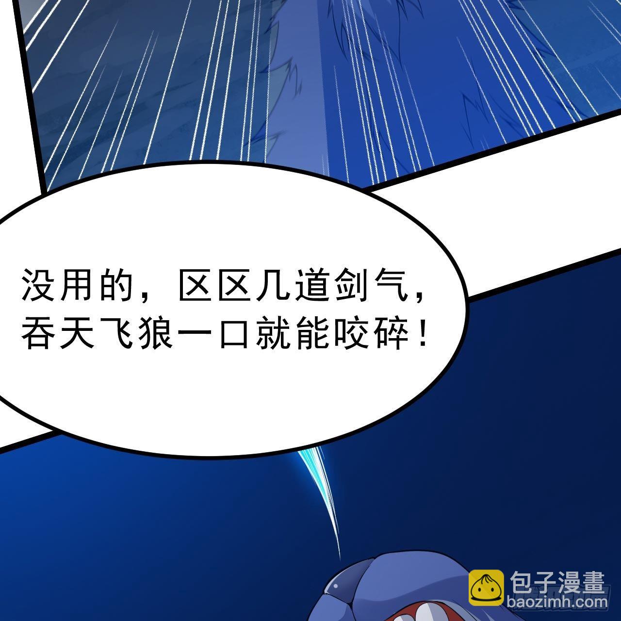 117回-这分明是只傻狗(1/2)-第113话