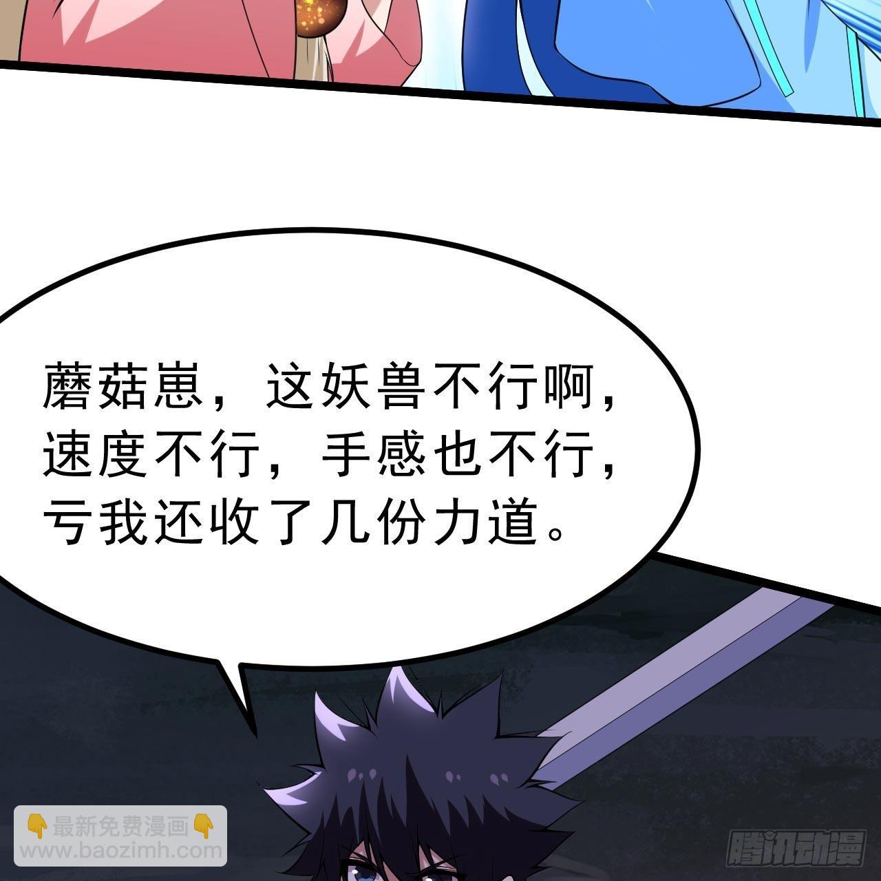 117回-这分明是只傻狗(1/2)-第113话