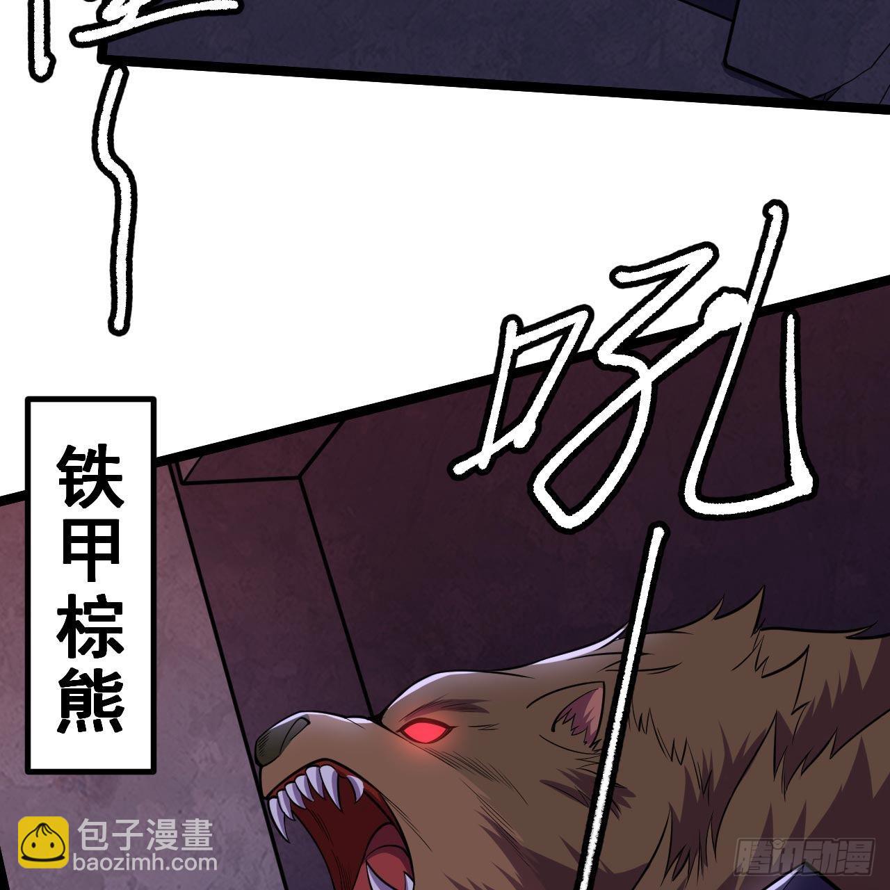 117回-这分明是只傻狗(1/2)-第113话