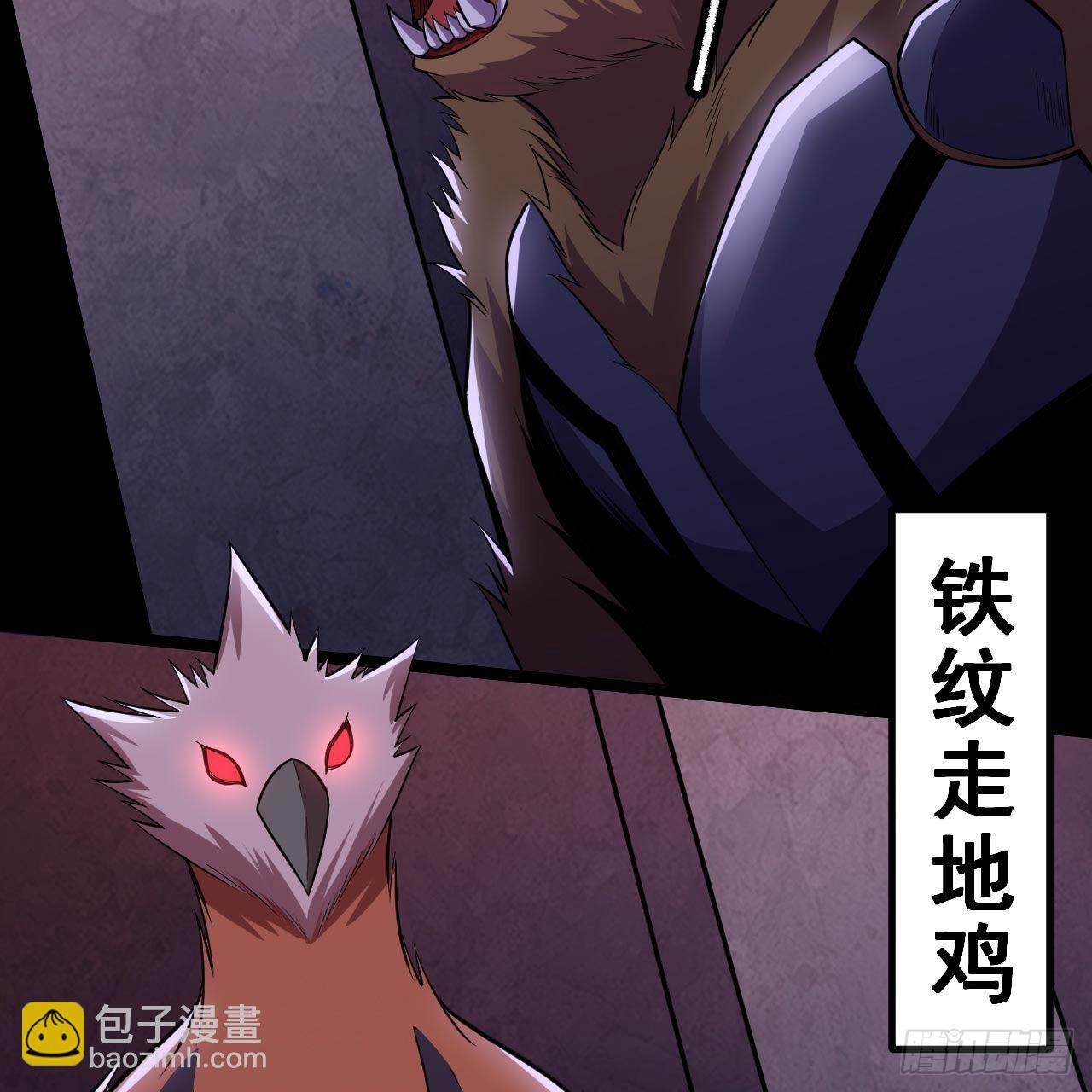 117回-这分明是只傻狗(1/2)-第113话