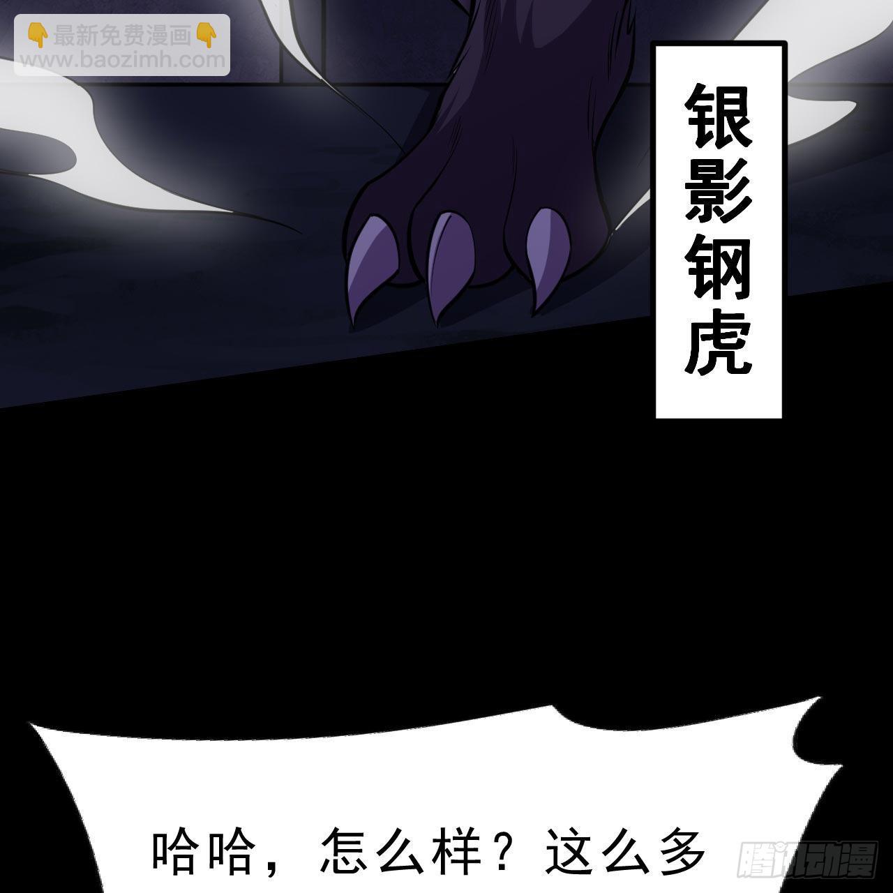 117回-这分明是只傻狗(1/2)-第113话