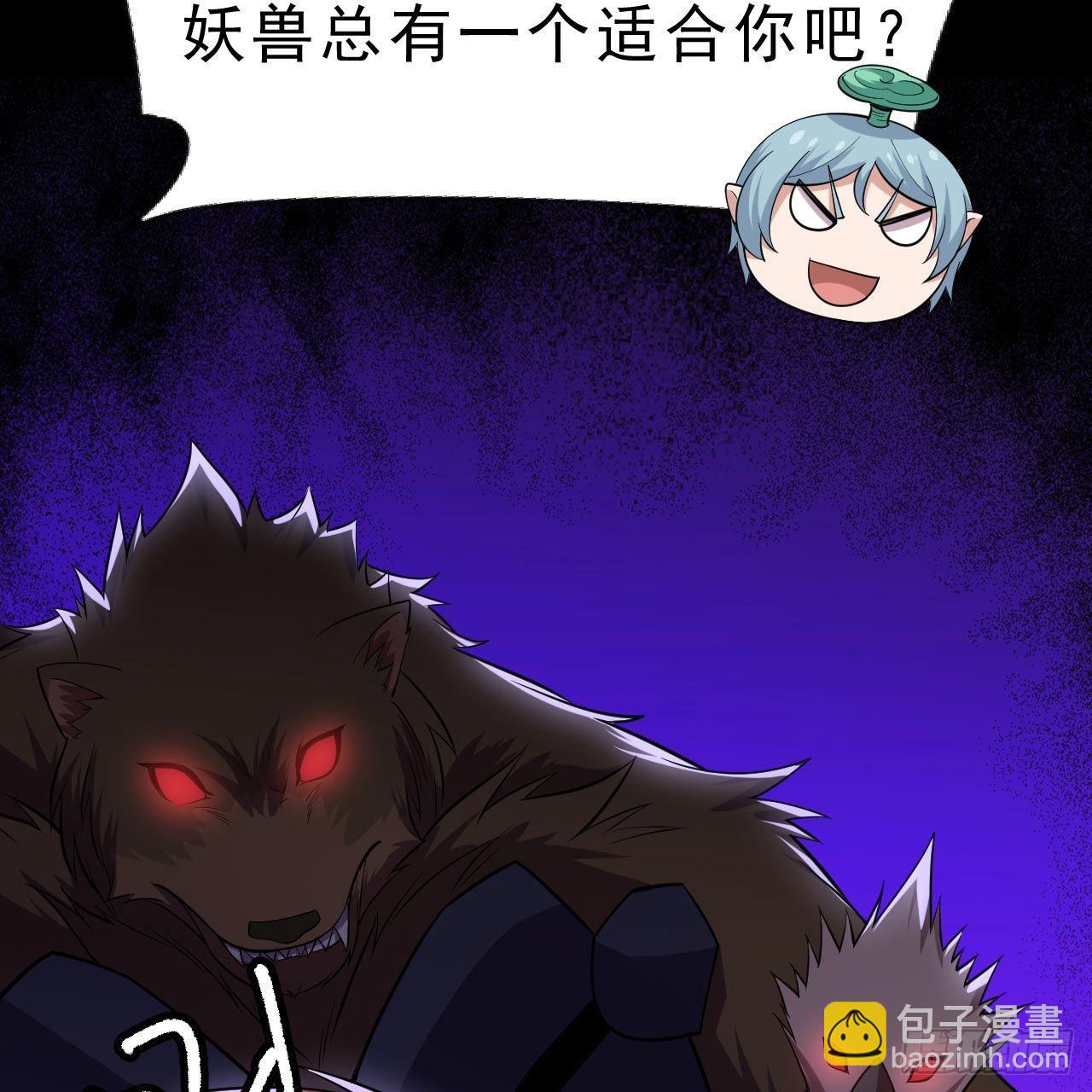 117回-这分明是只傻狗(1/2)-第113话