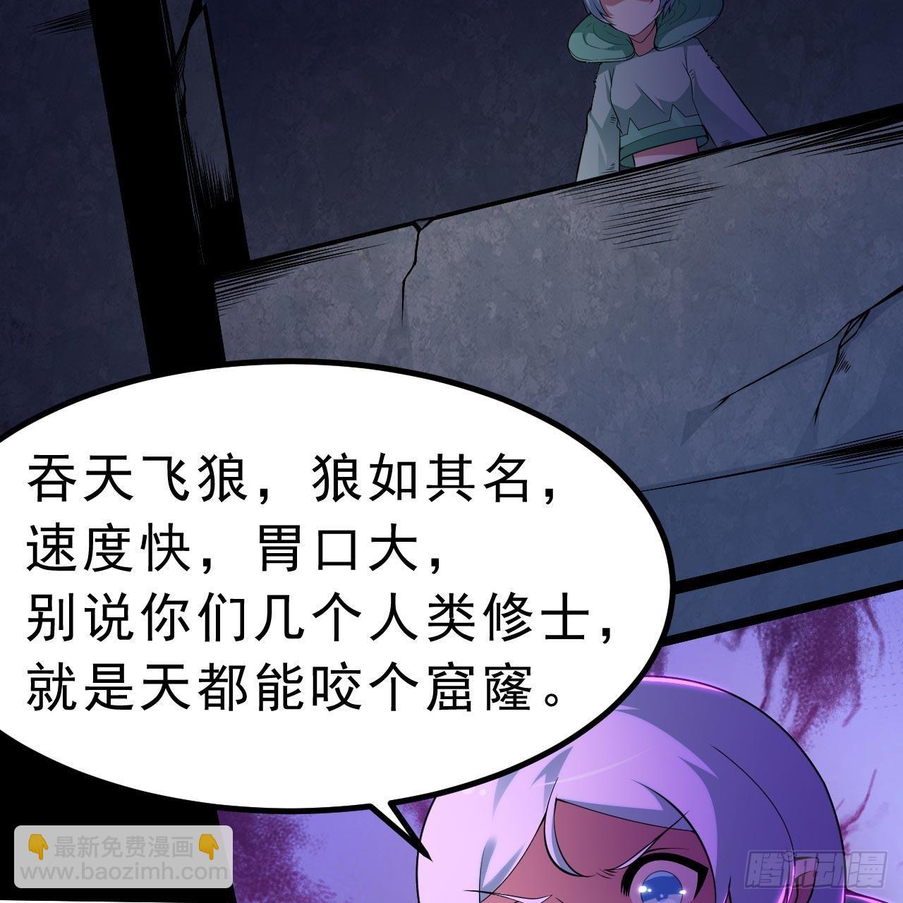 117回-这分明是只傻狗(1/2)-第113话