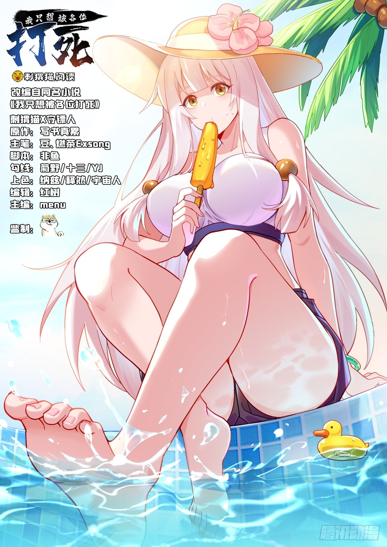 119回-剑心诀的秘密(1/2)-第115话