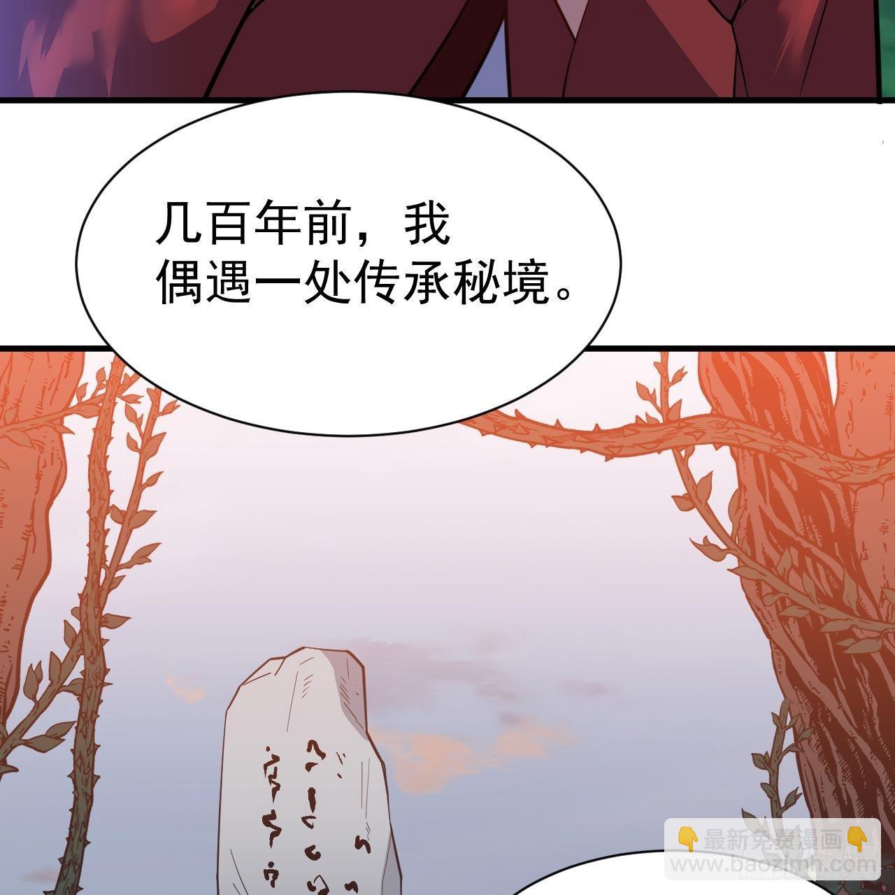 119回-剑心诀的秘密(1/2)-第115话