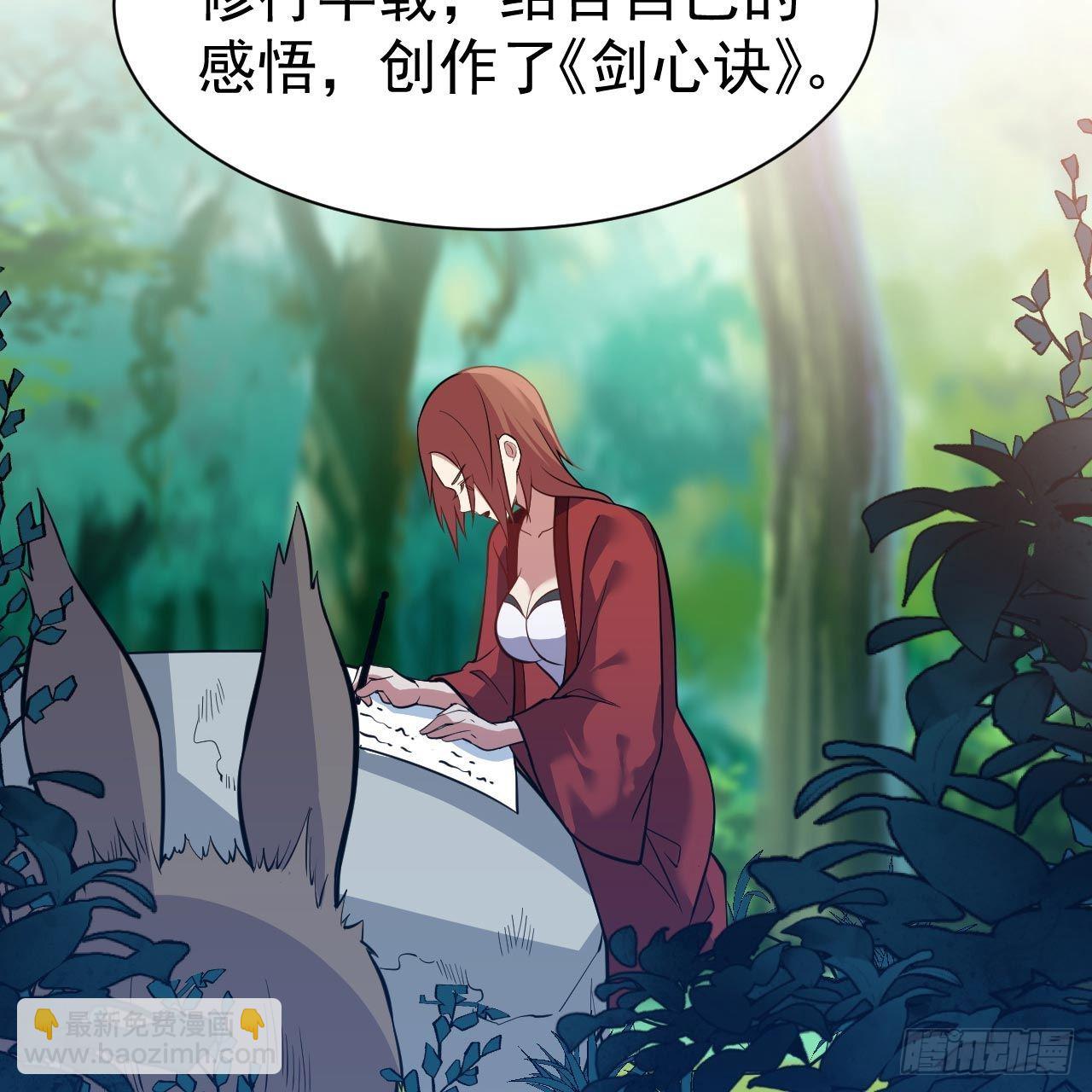 119回-剑心诀的秘密(1/2)-第115话