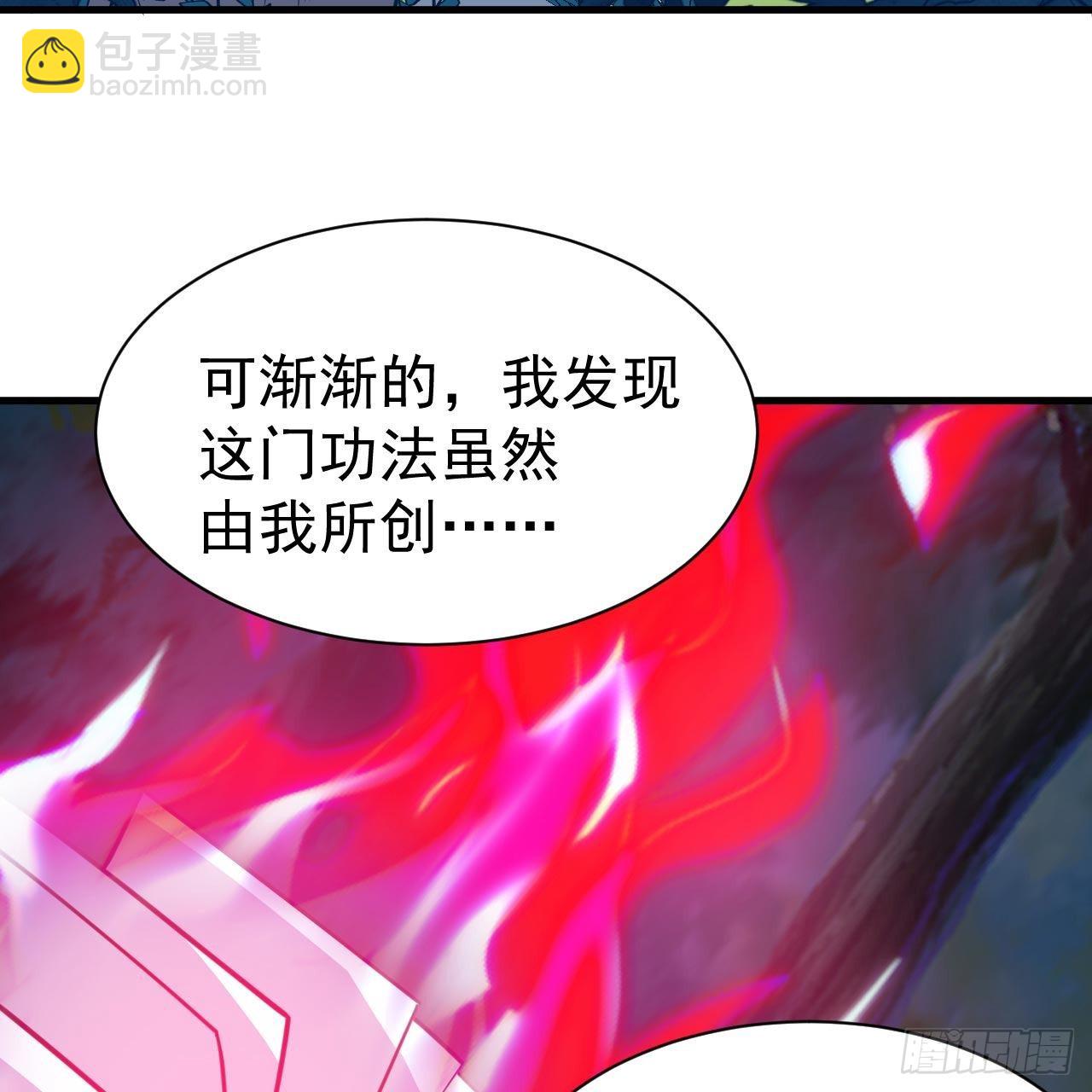 119回-剑心诀的秘密(1/2)-第115话