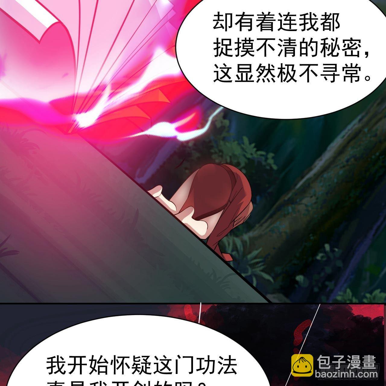 119回-剑心诀的秘密(1/2)-第115话