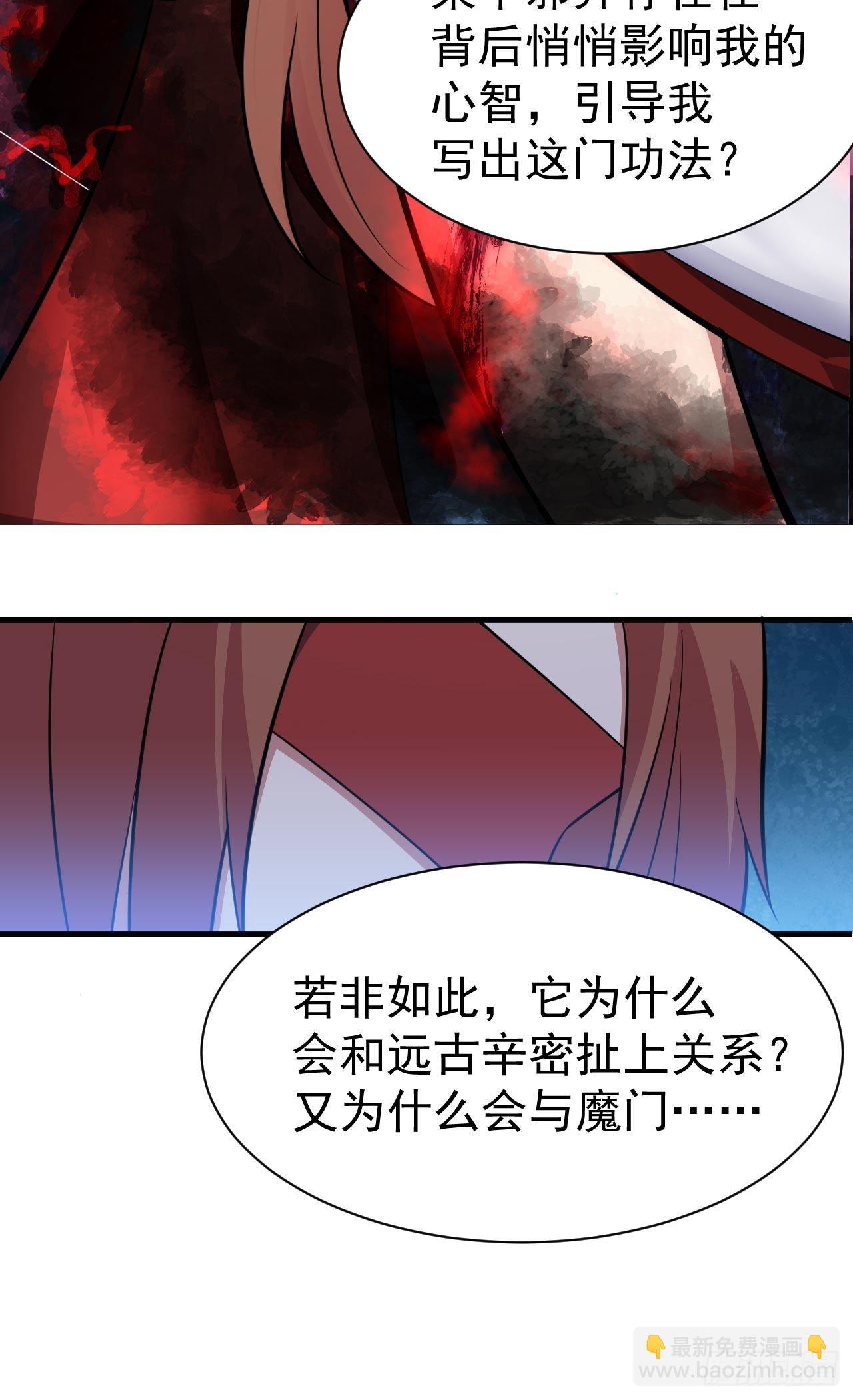 119回-剑心诀的秘密(1/2)-第115话