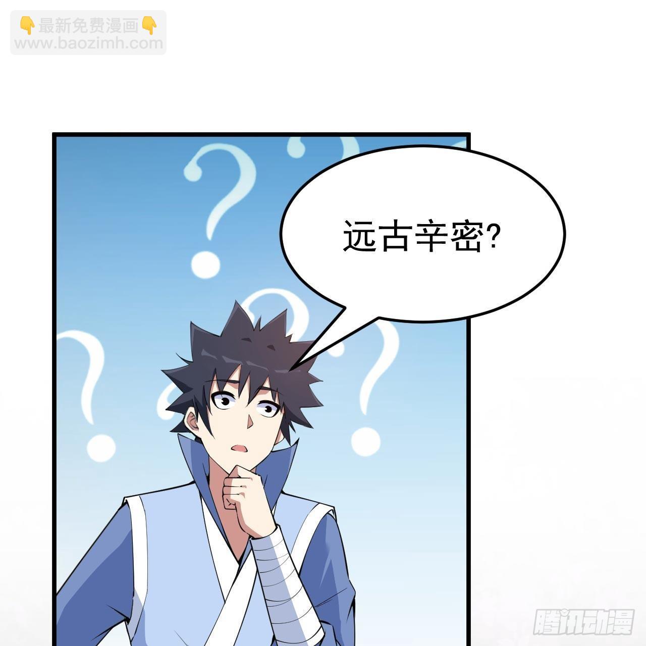 119回-剑心诀的秘密(1/2)-第115话