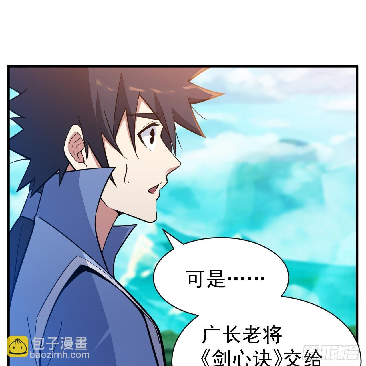 119回-剑心诀的秘密(1/2)-第115话