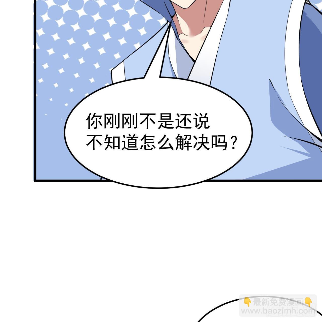 119回-剑心诀的秘密(1/2)-第115话