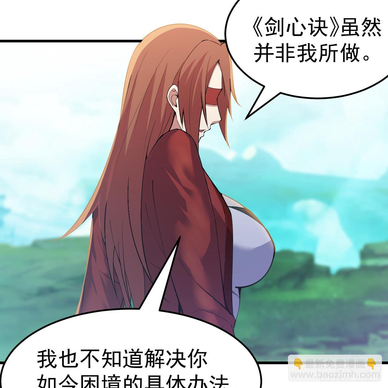 119回-剑心诀的秘密(1/2)-第115话