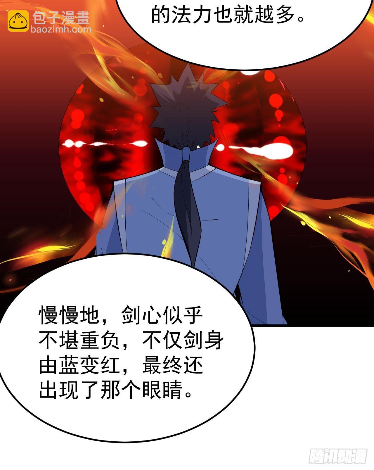 119回-剑心诀的秘密(1/2)-第115话