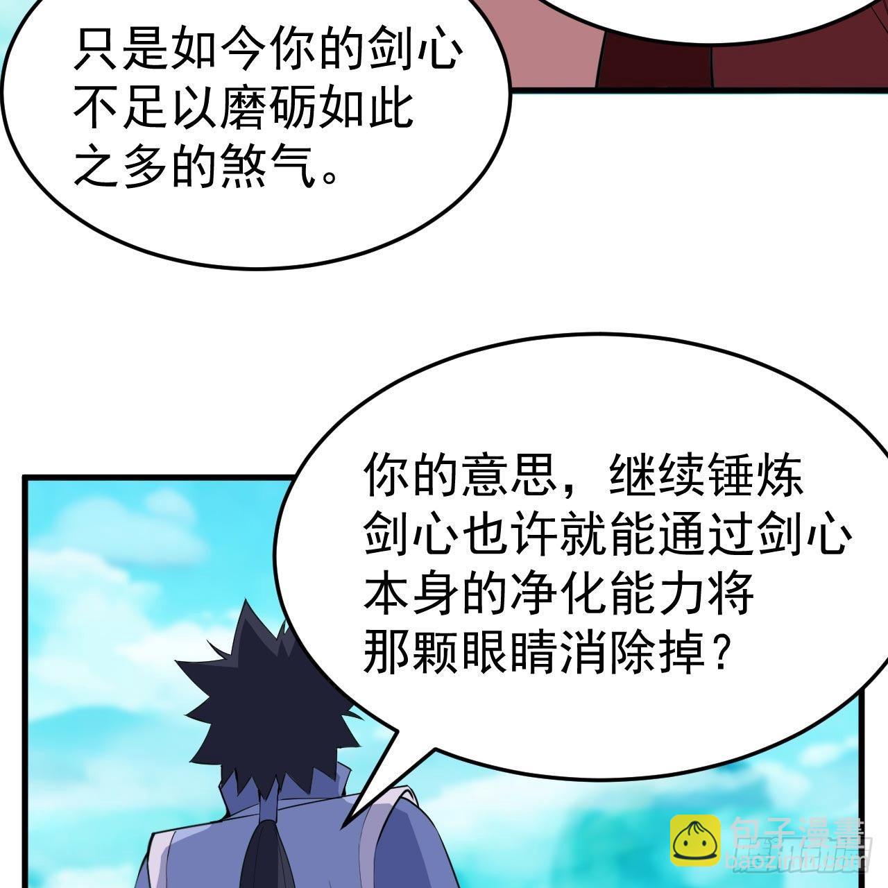 119回-剑心诀的秘密(1/2)-第115话