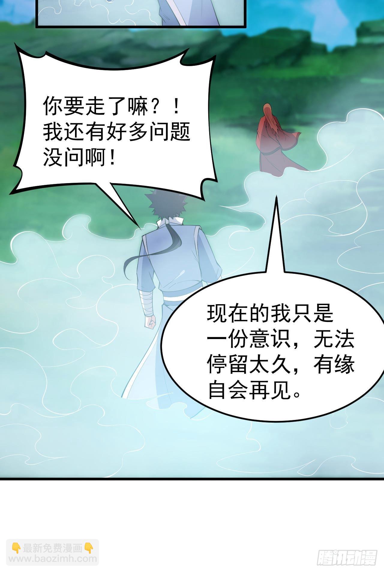119回-剑心诀的秘密(1/2)-第115话