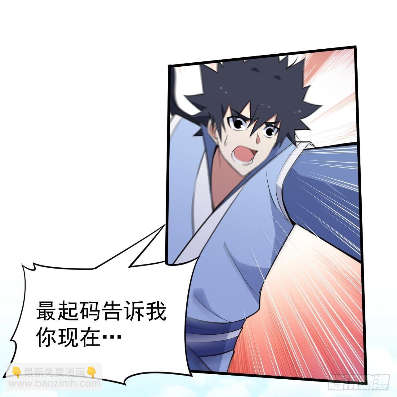 119回-剑心诀的秘密(1/2)-第115话
