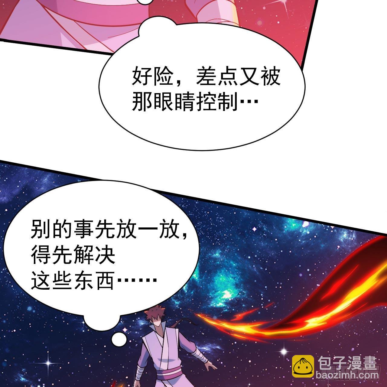 119回-剑心诀的秘密(1/2)-第115话