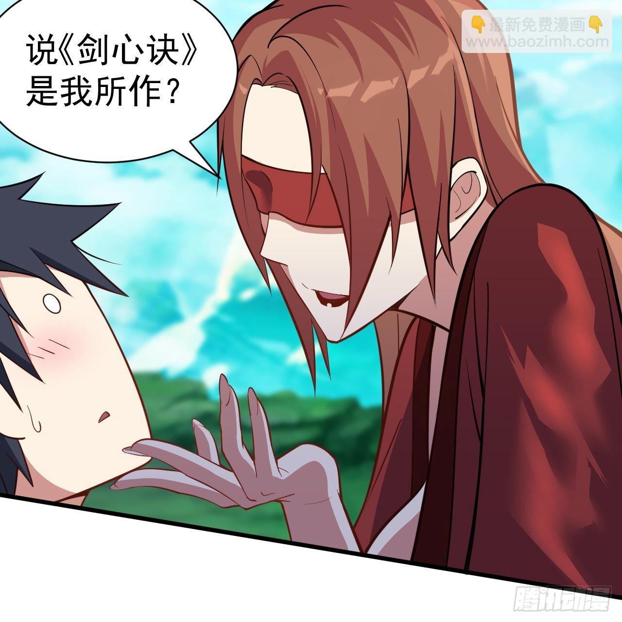 119回-剑心诀的秘密(1/2)-第115话