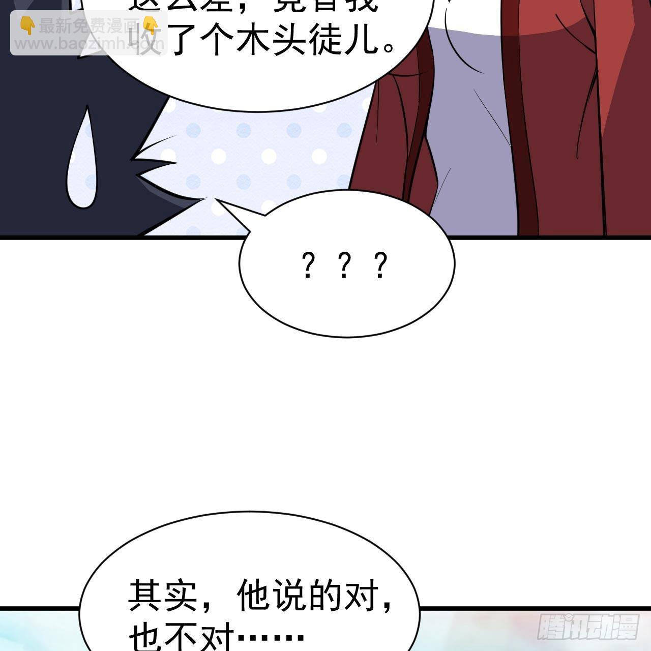 119回-剑心诀的秘密(1/2)-第115话