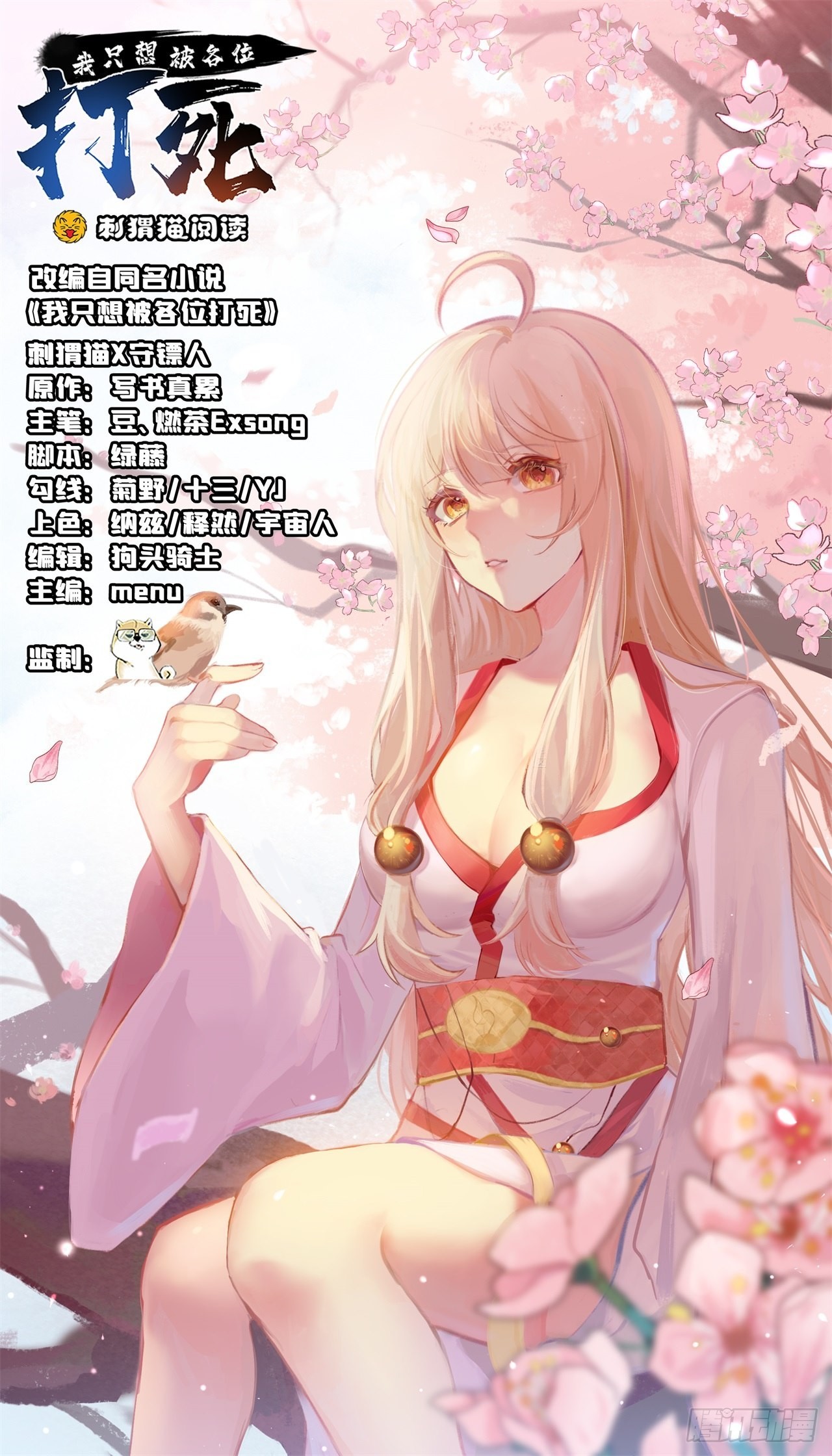 121回-余乐要输？(1/2)-第117话