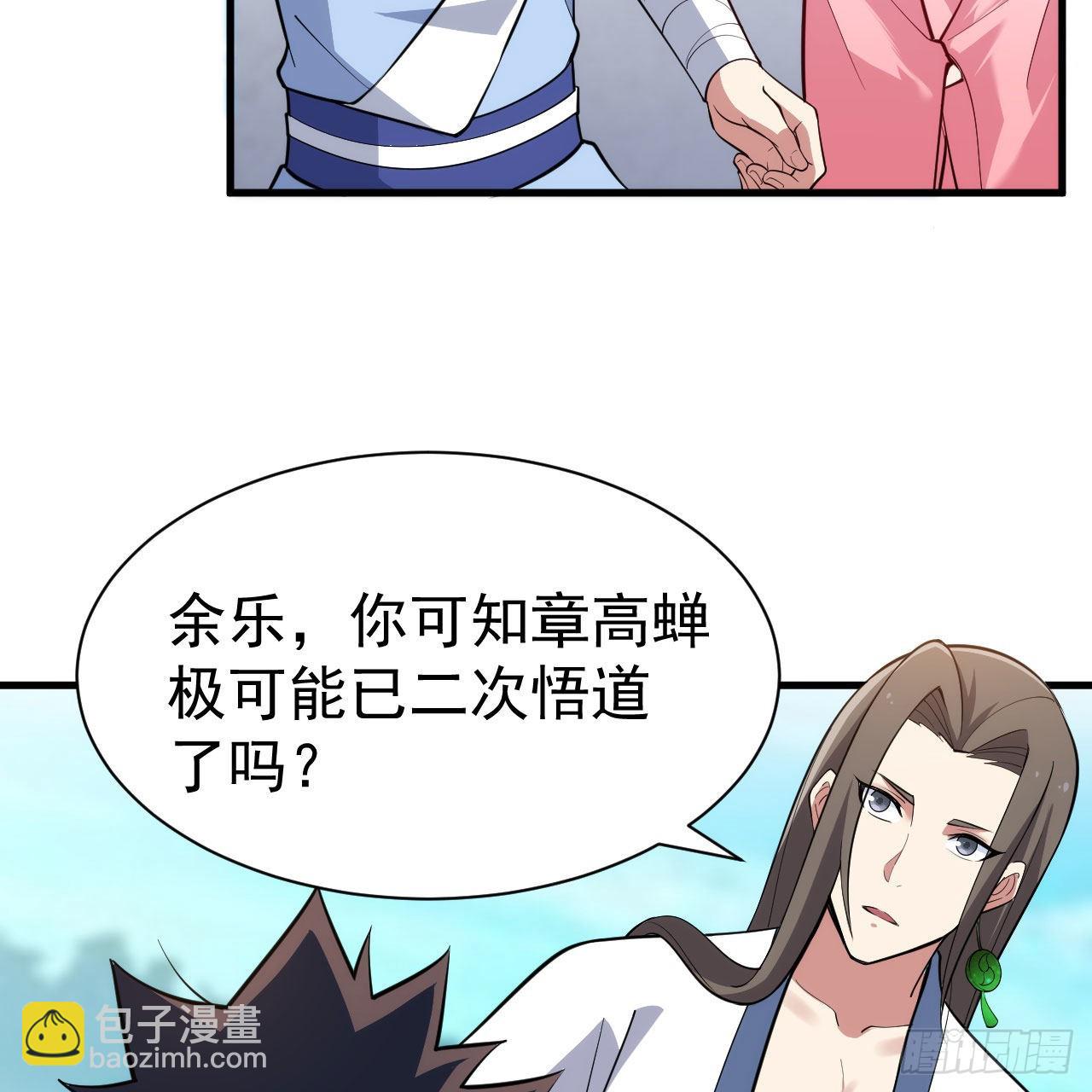 121回-余乐要输？(1/2)-第117话