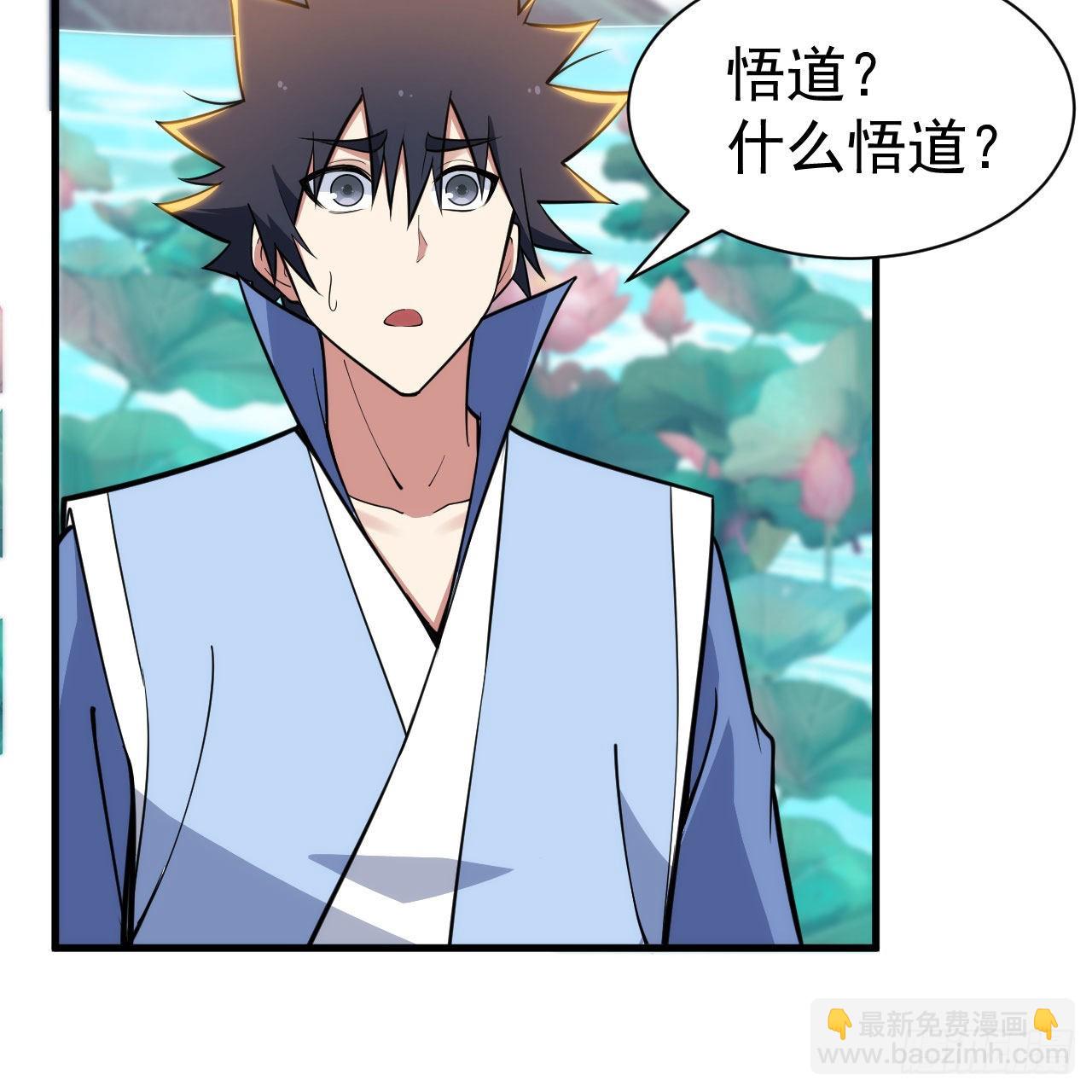 121回-余乐要输？(1/2)-第117话