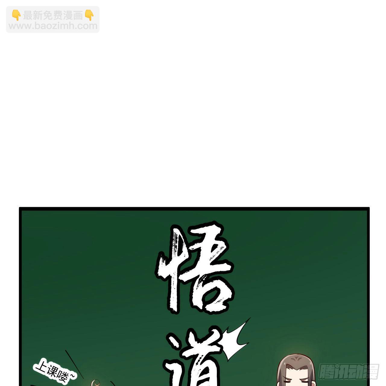121回-余乐要输？(1/2)-第117话