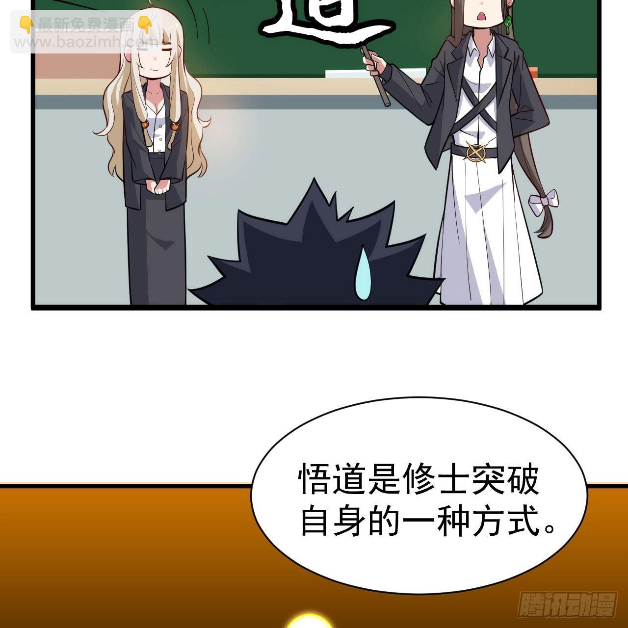 121回-余乐要输？(1/2)-第117话
