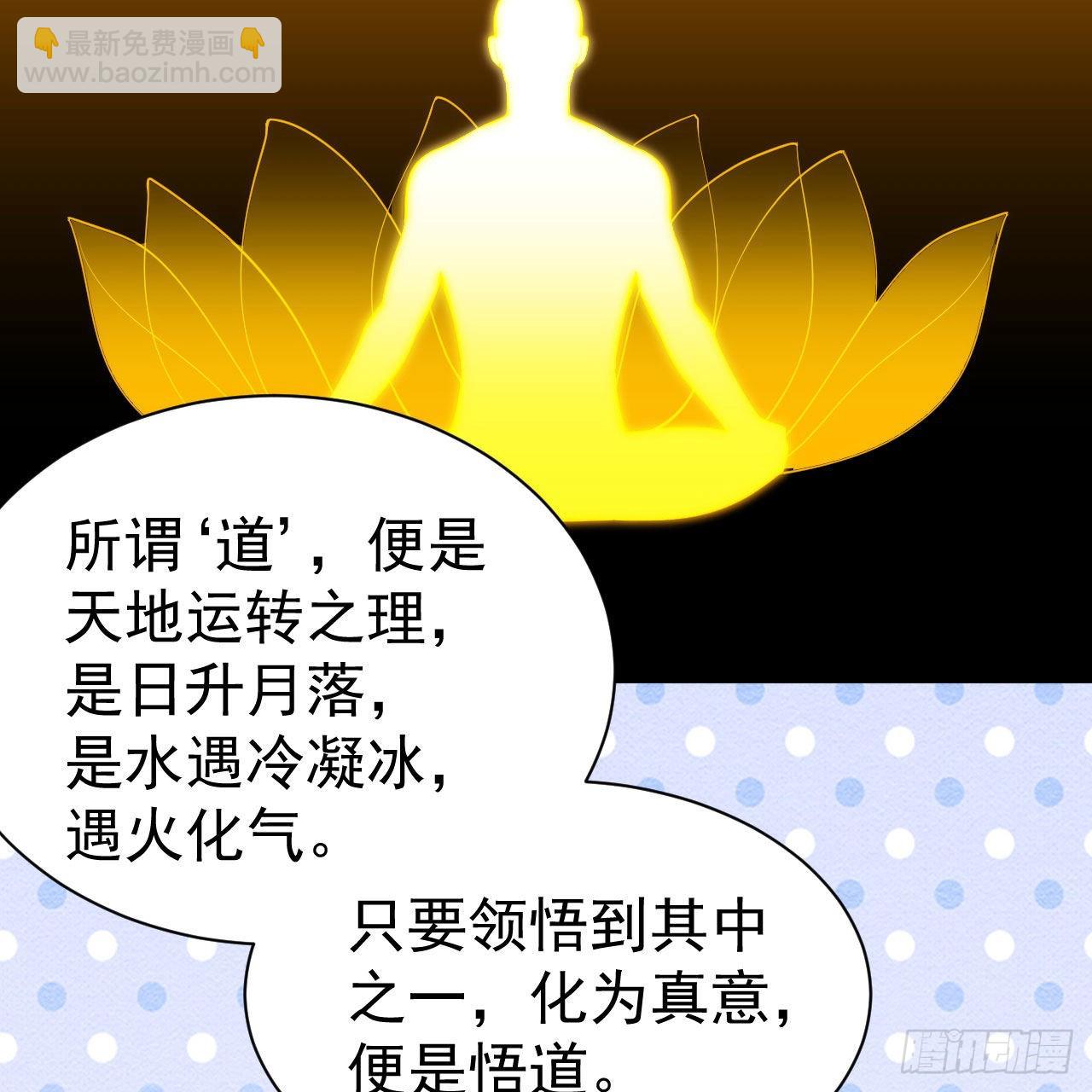 121回-余乐要输？(1/2)-第117话