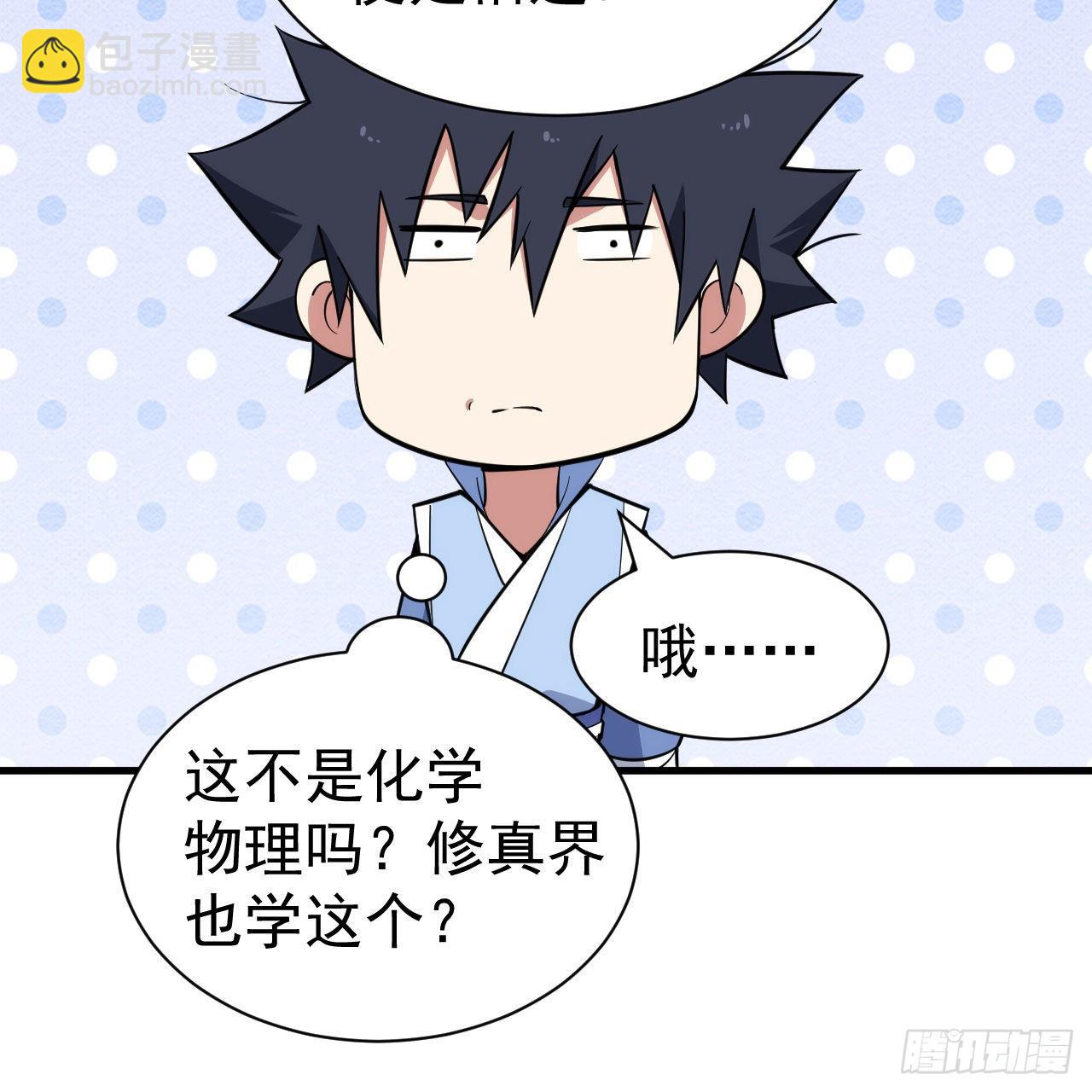 121回-余乐要输？(1/2)-第117话