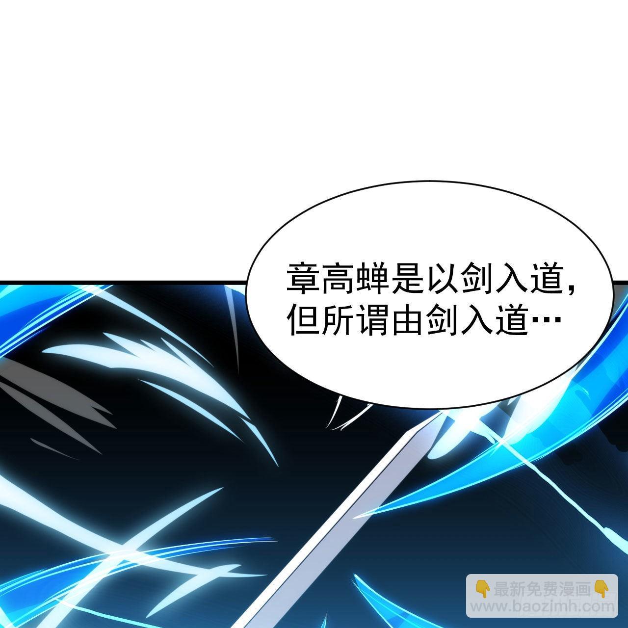 121回-余乐要输？(1/2)-第117话