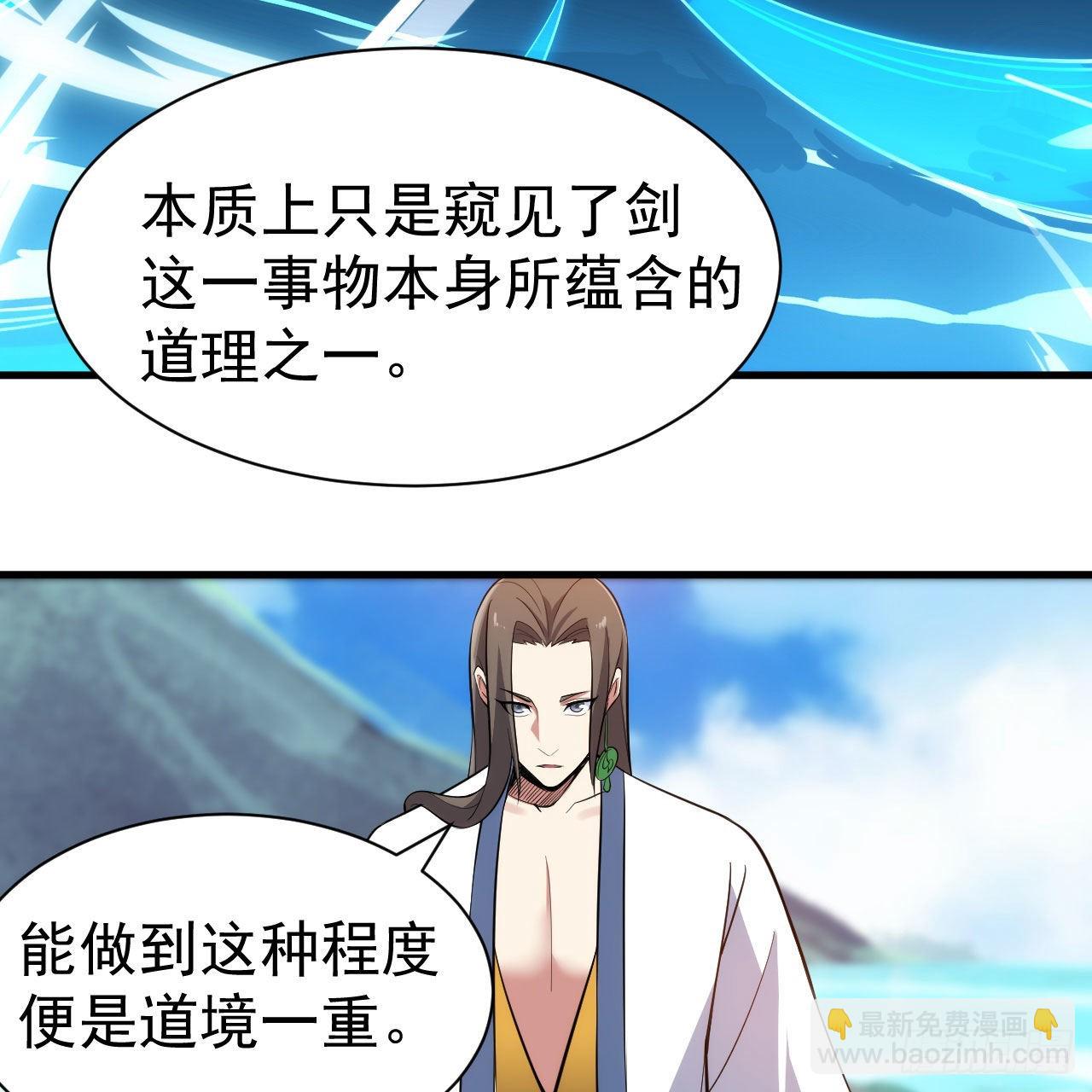 121回-余乐要输？(1/2)-第117话