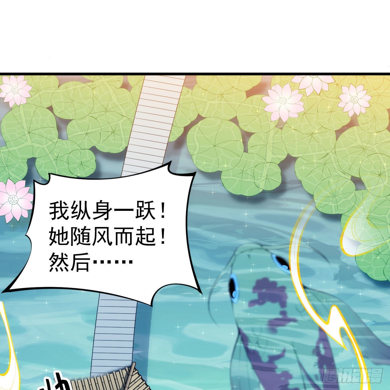 121回-余乐要输？(1/2)-第117话