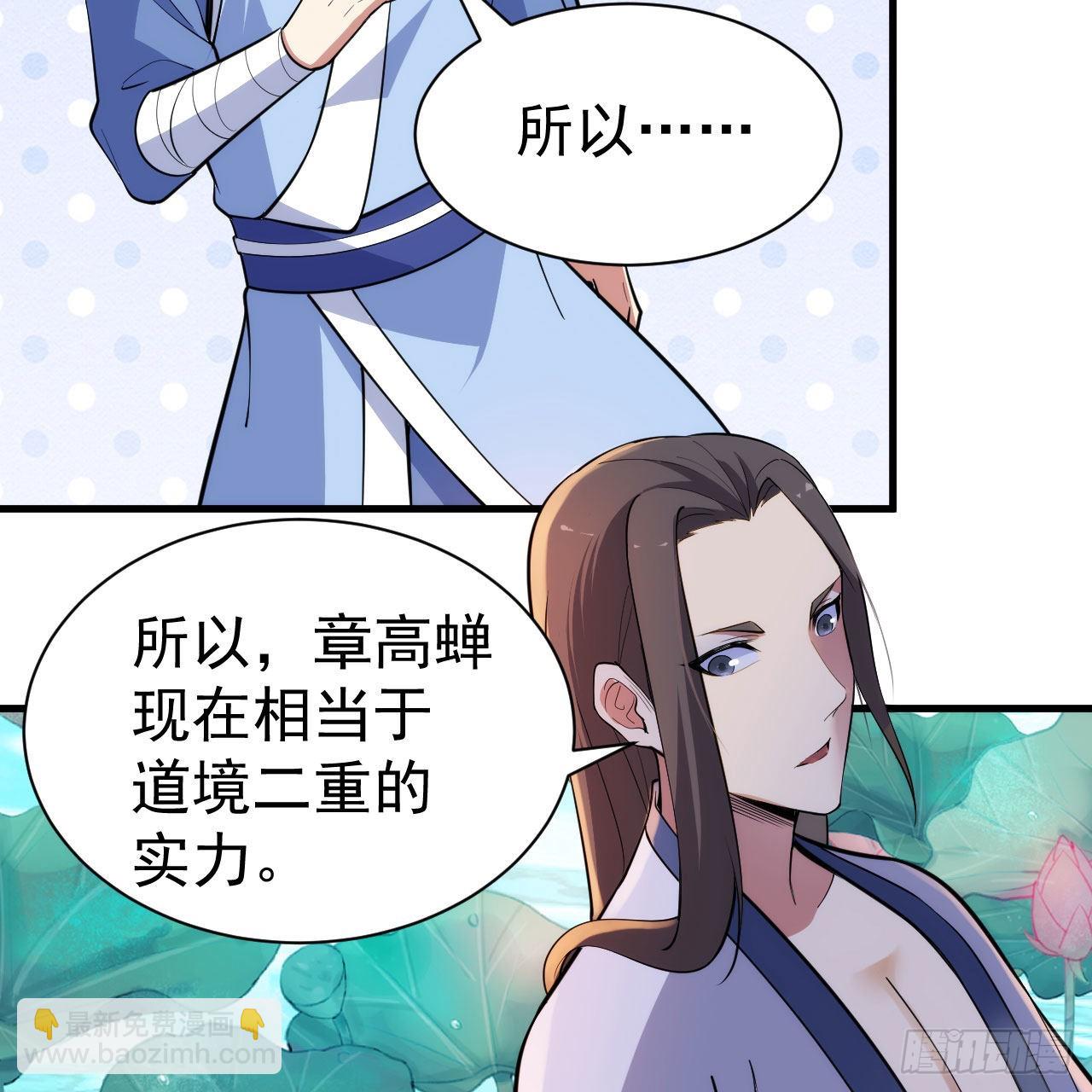 121回-余乐要输？(1/2)-第117话