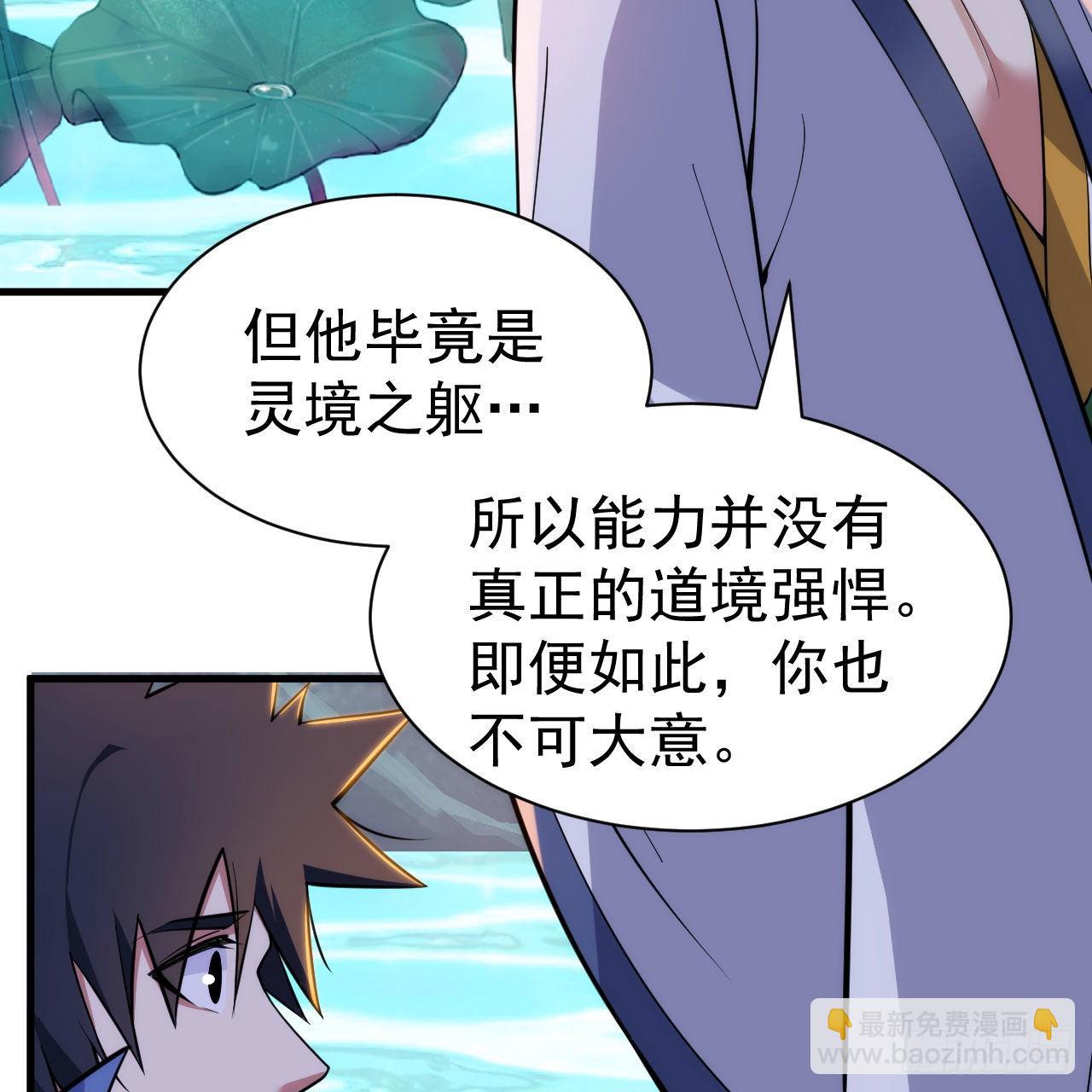 121回-余乐要输？(1/2)-第117话