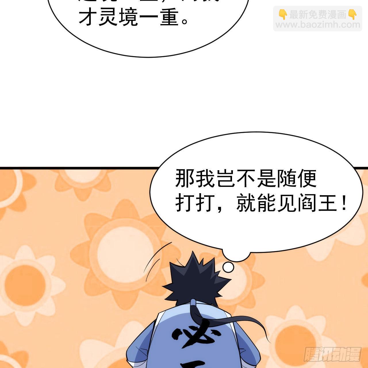 121回-余乐要输？(1/2)-第117话