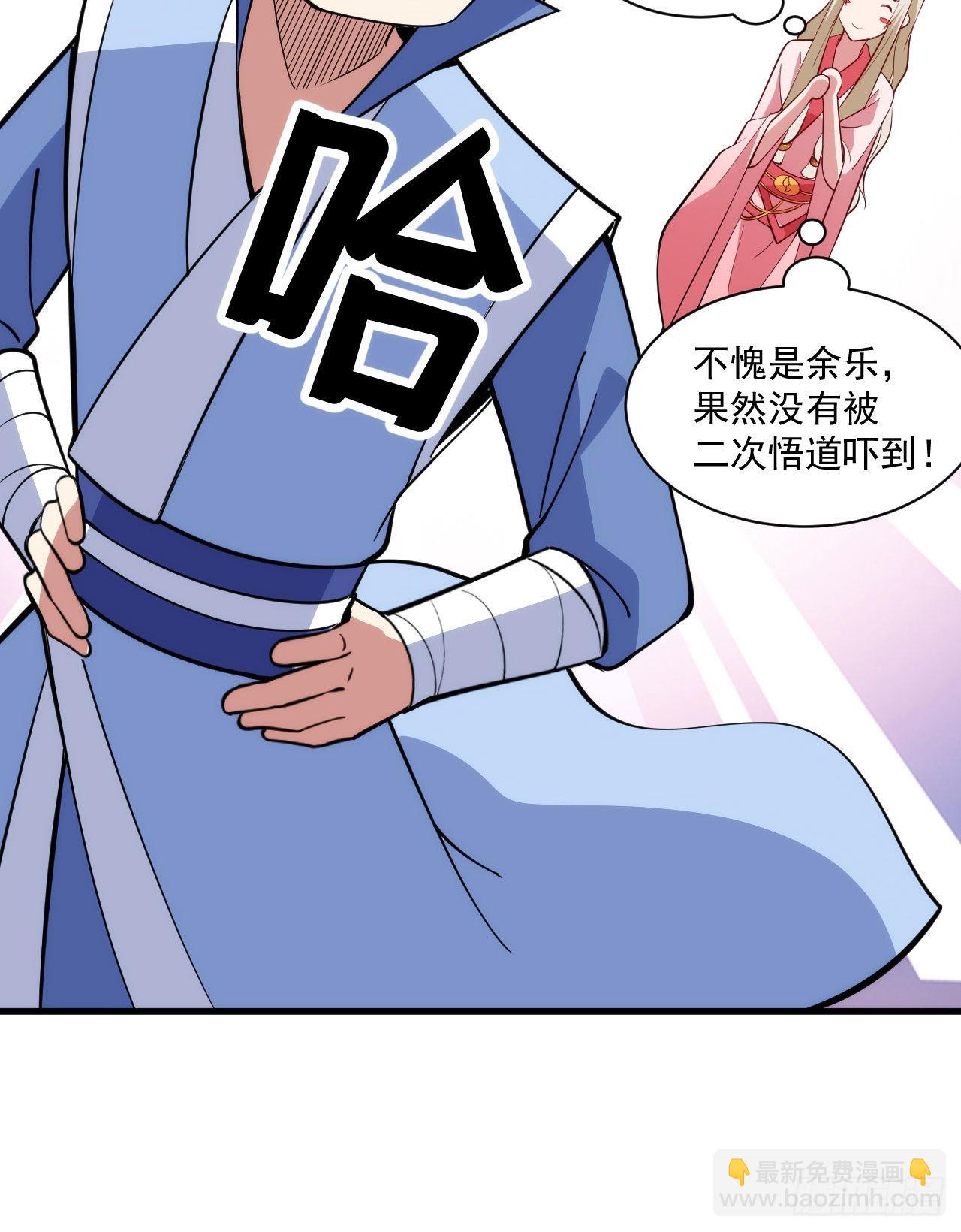 121回-余乐要输？(1/2)-第117话