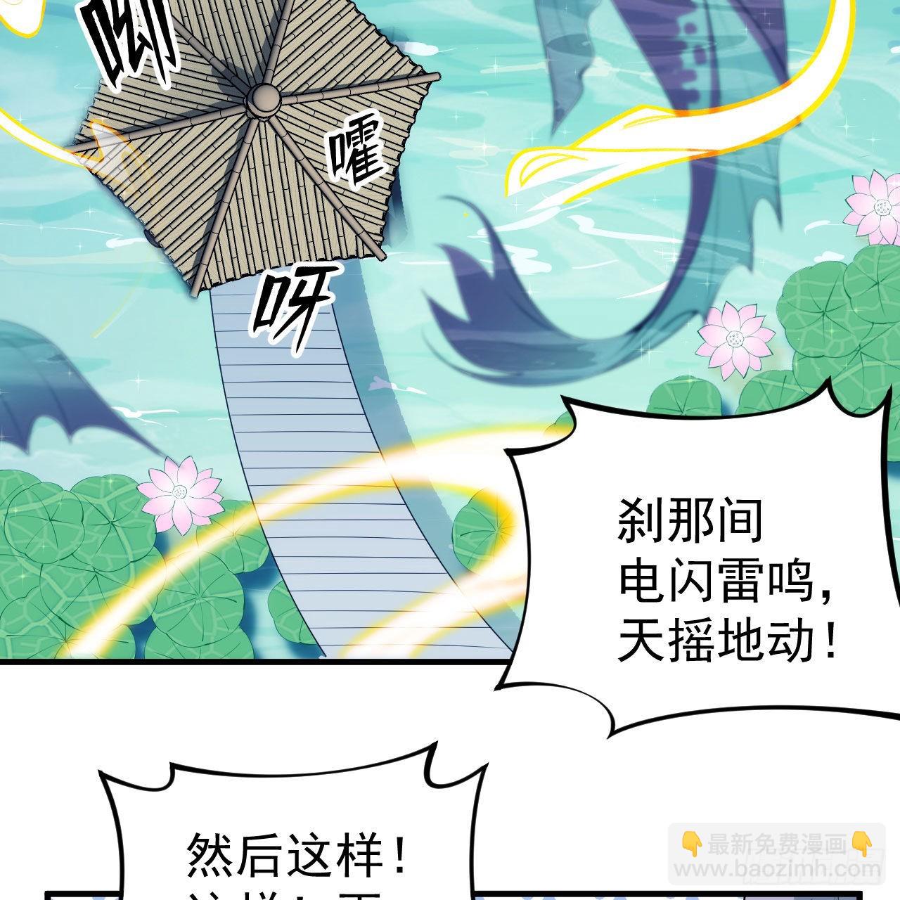 121回-余乐要输？(1/2)-第117话