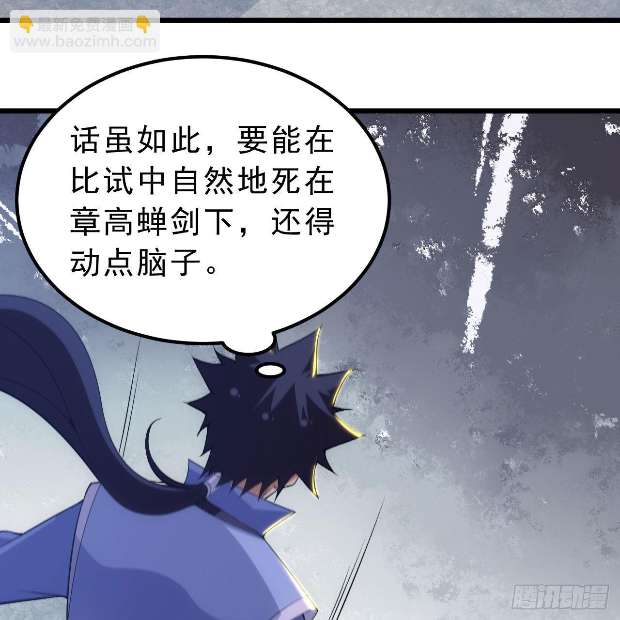 121回-余乐要输？(1/2)-第117话