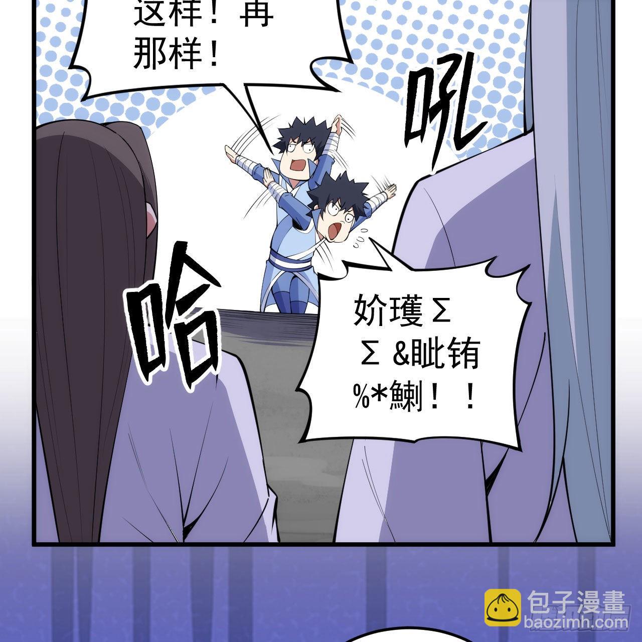 121回-余乐要输？(1/2)-第117话