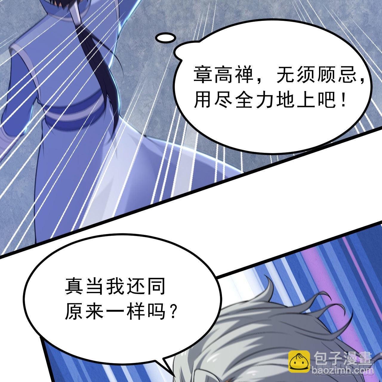 121回-余乐要输？(1/2)-第117话