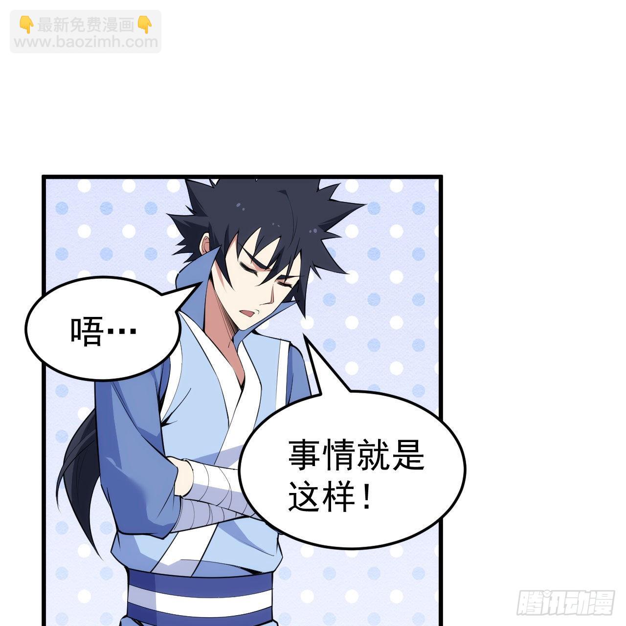 121回-余乐要输？(1/2)-第117话