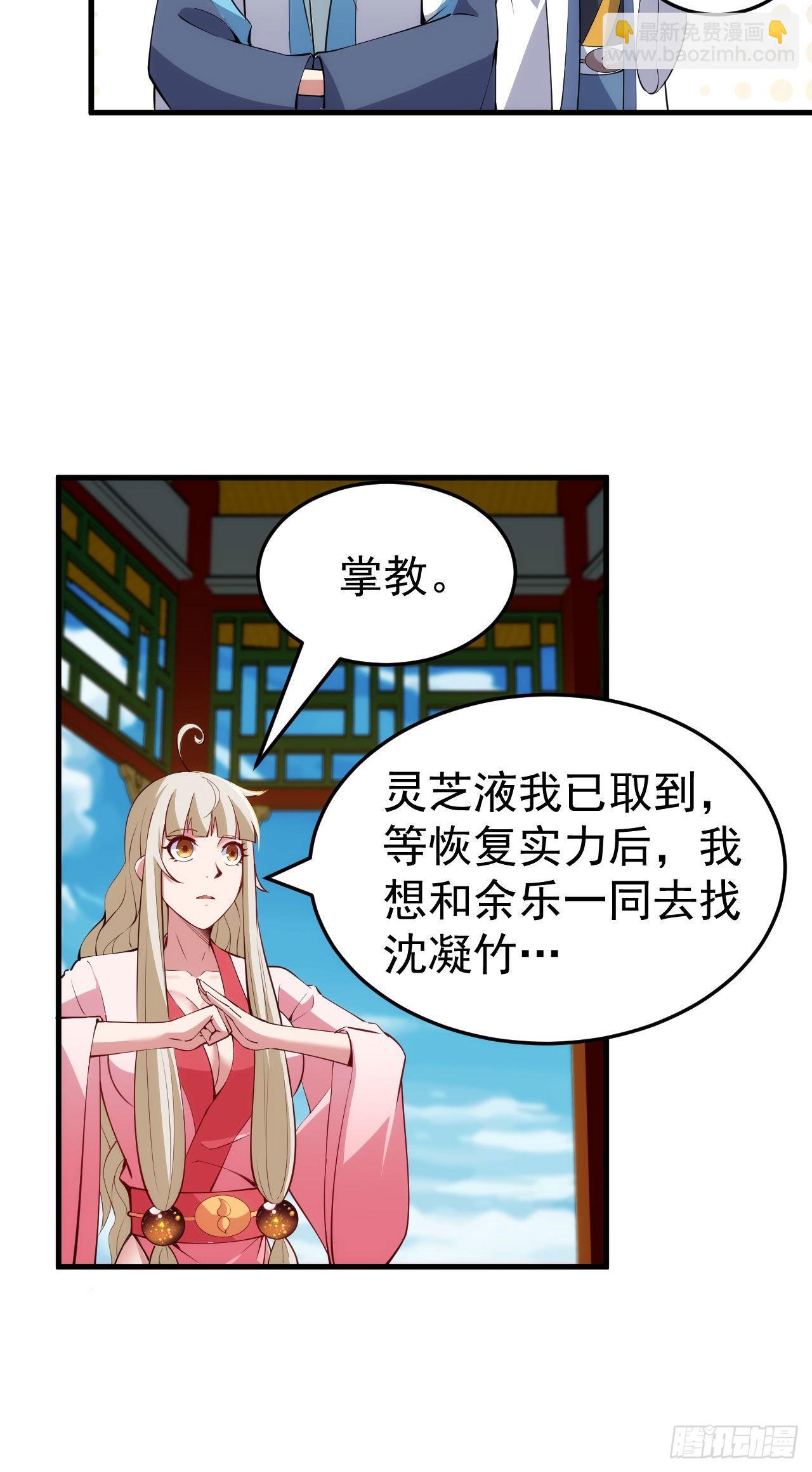 121回-余乐要输？(1/2)-第117话