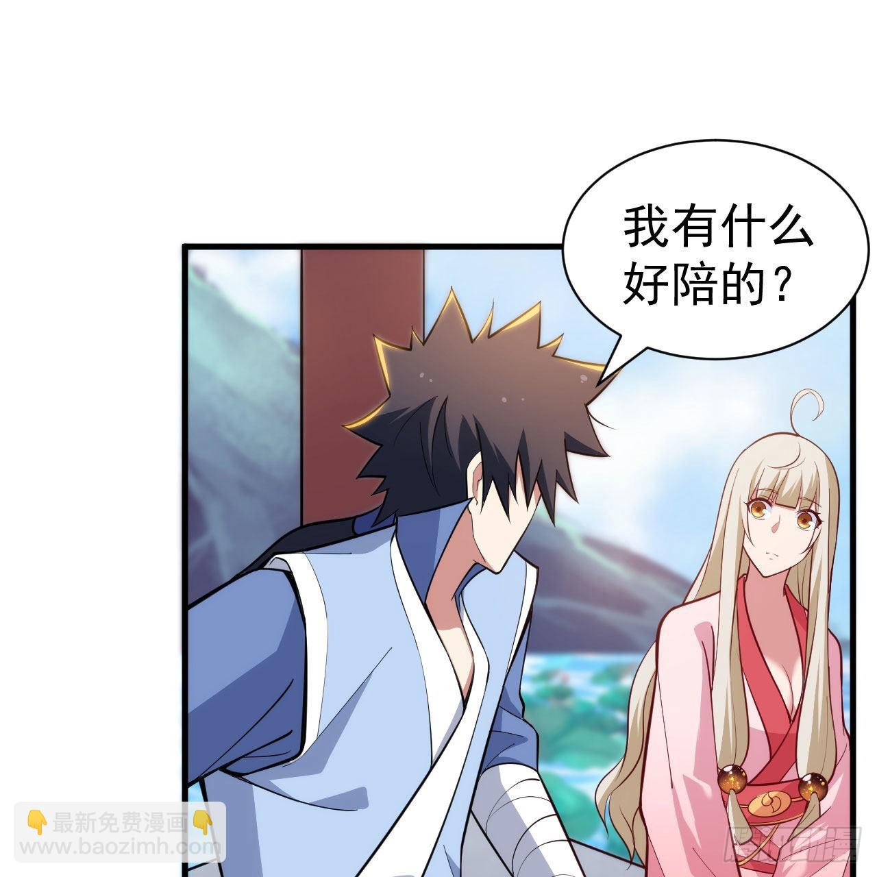 121回-余乐要输？(1/2)-第117话