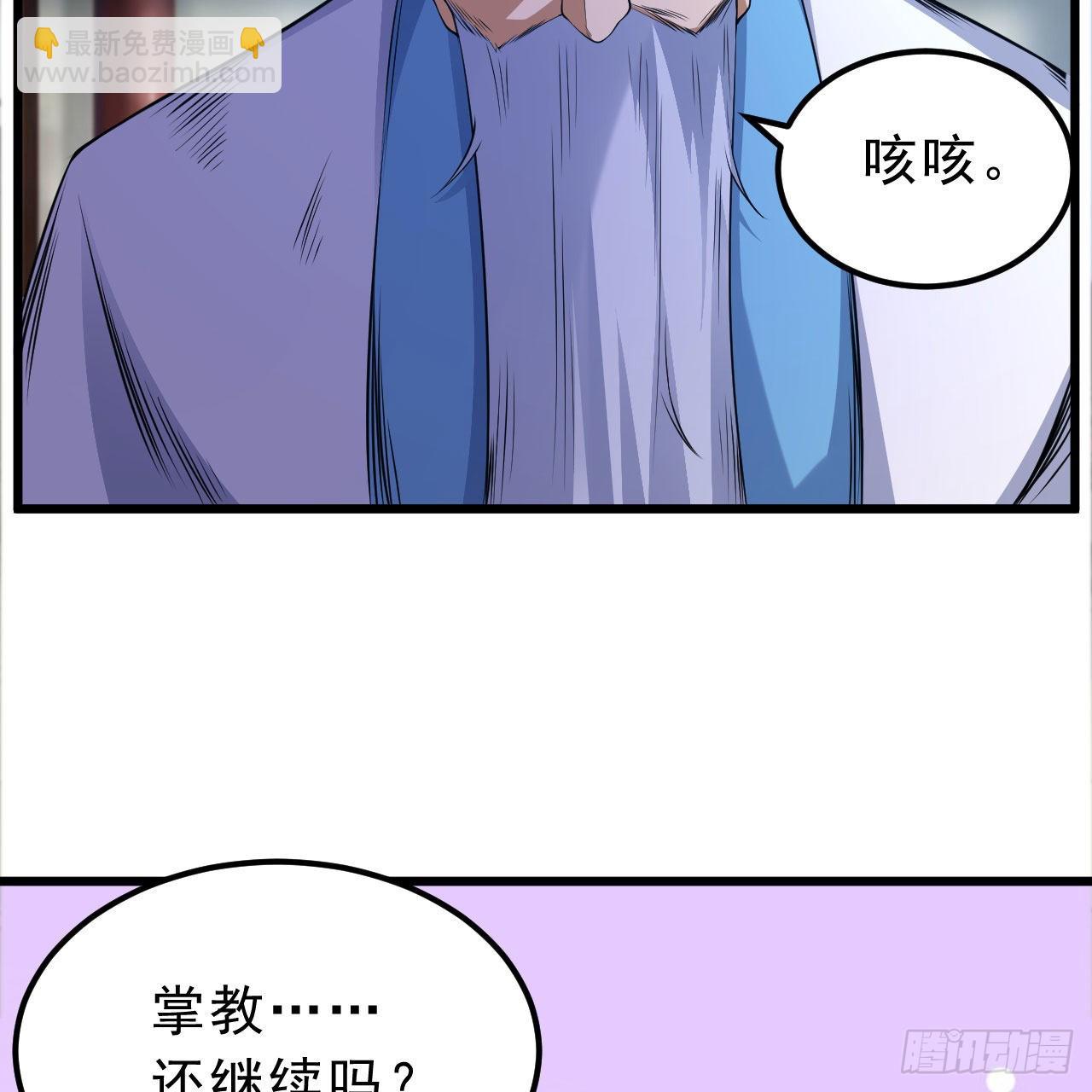 123-问剑开始(1/3)-第119话