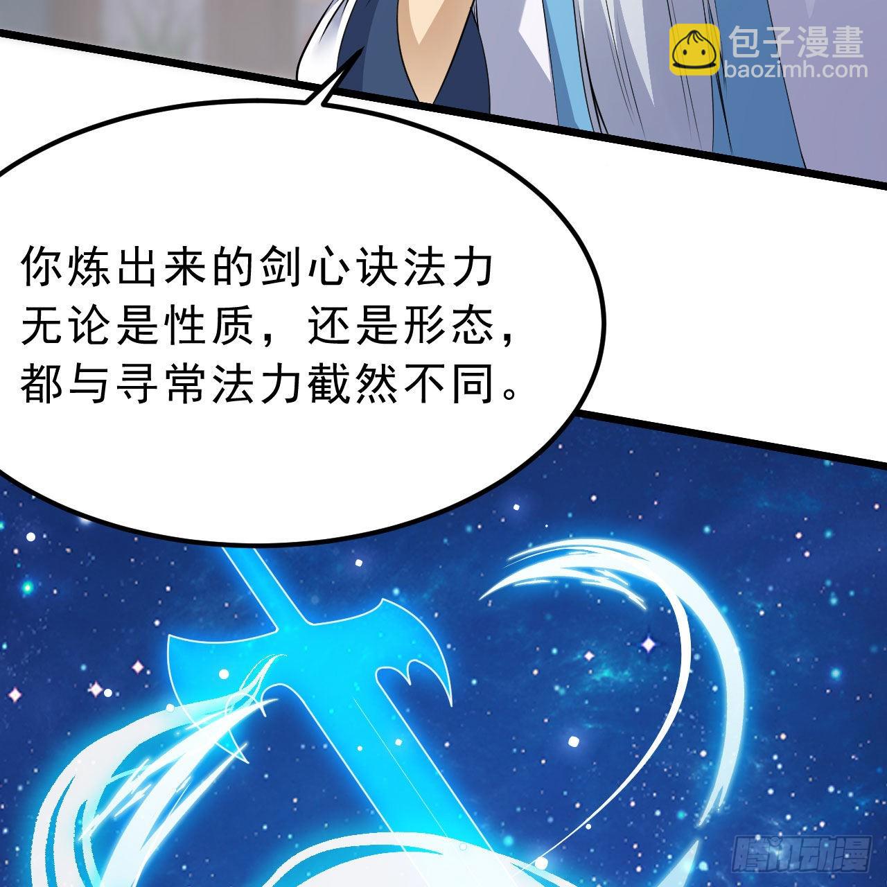 123-问剑开始(1/3)-第119话