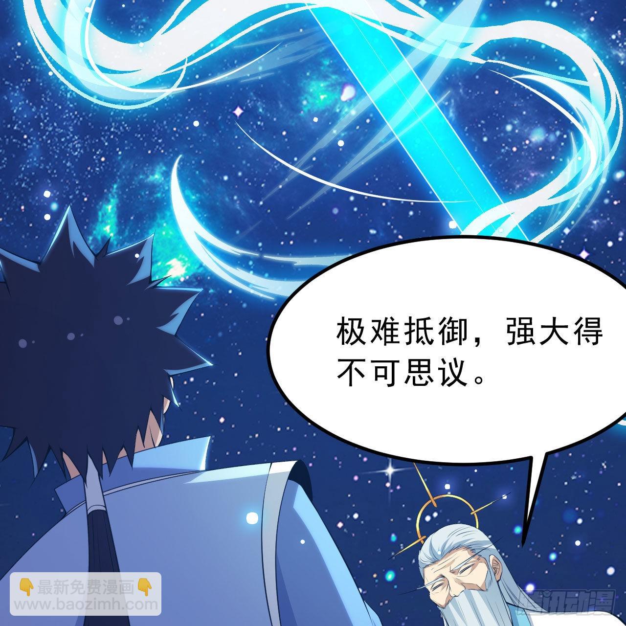 123-问剑开始(1/3)-第119话