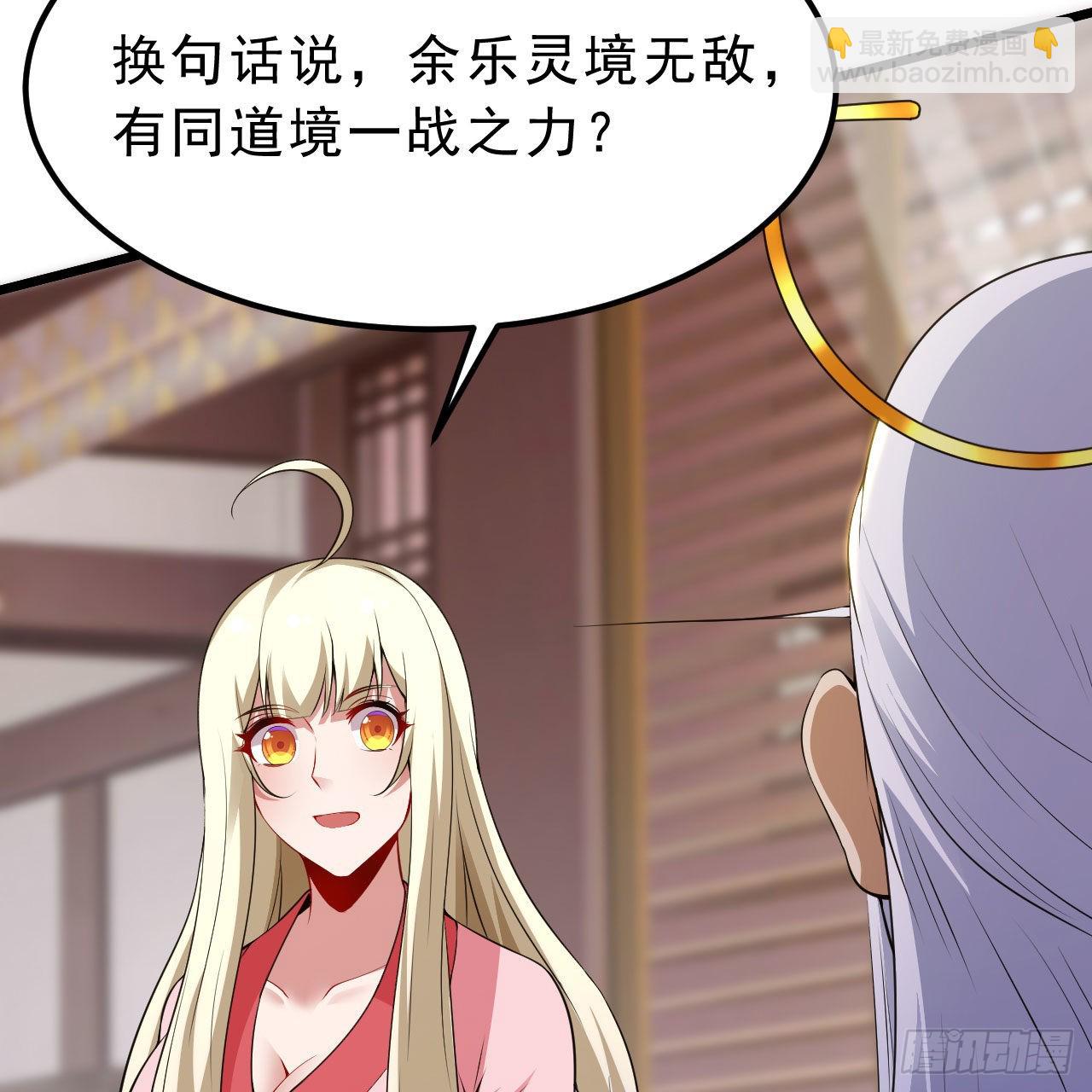123-问剑开始(1/3)-第119话