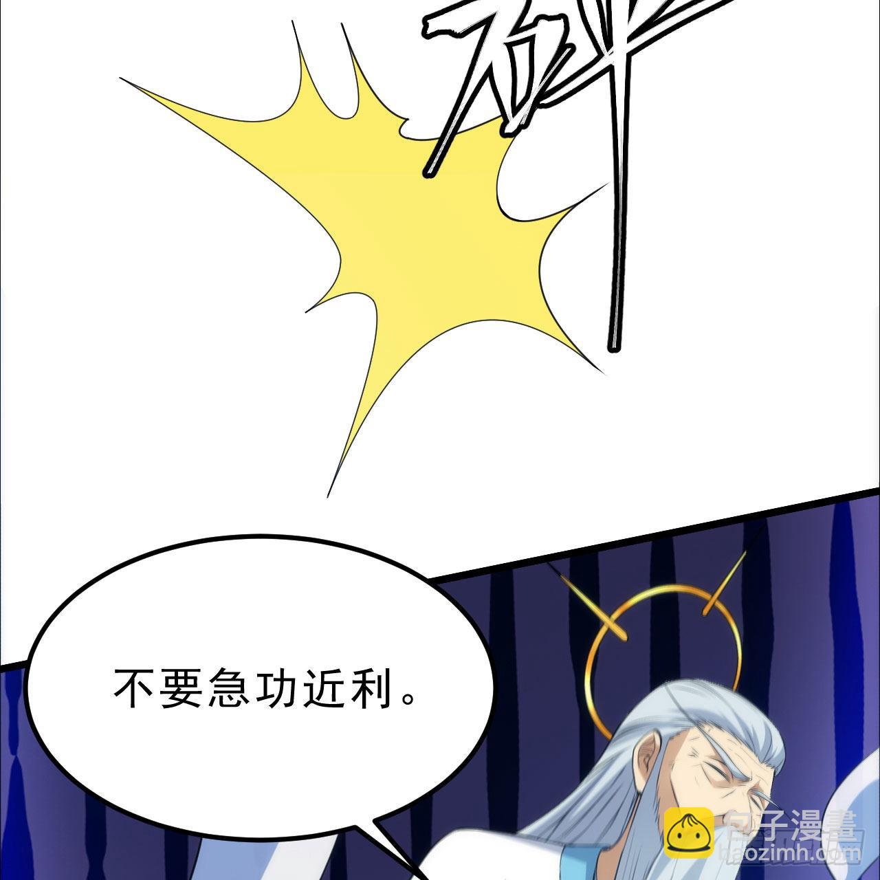 123-问剑开始(1/3)-第119话